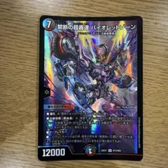 u*4様 禁断の超轟速バイオレットゾーン ＋おまけ - メルカリ