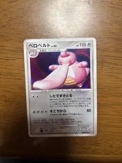 ポケモンカード ベロベルト LV.46 dp3のサムネイル