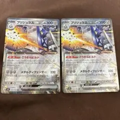 ブリジュラスex RR SV7a 楽園ドラゴーナ 037/064