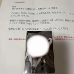 2026年最新】LINE music 当選 btsの人気アイテム - メルカリ