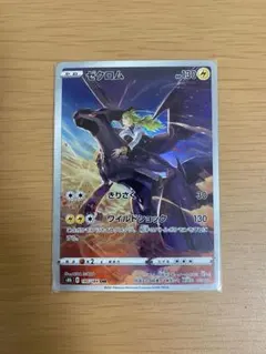 ゼクロム CHR S8b VMAXクライマックス 195/184