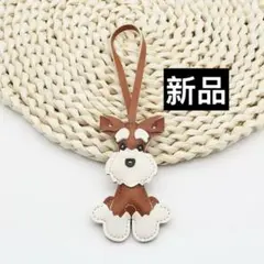 【新品】シュナウザー バッグチャーム 犬 キーホルダー ブラウン ストラップ