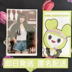TWICE ジョンヨン FC オフラインくじ トレカ