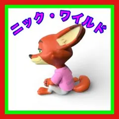 肩ズンFig　ズートピア2　ゲイリー・ダ・スネーク　新品　未使用　匿名配送