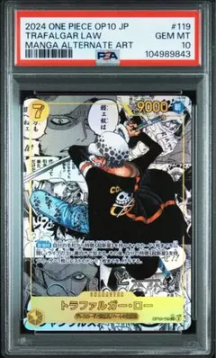 2026年最新】トラファルガー・ロー パラレル psa10の人気アイテム