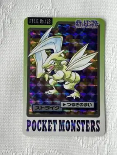 ポケモンカードダス ストライク ファイルNo.123 - メルカリ