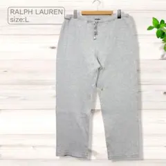 RALPH LAUREN ラルフローレン スウェットパンツ 杢グレー Lサイズ