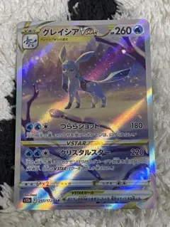 2026年最新】グレイシアVstarの人気アイテム - メルカリ
