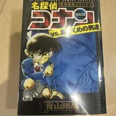 名探偵コナン vs. 黒ずくめの男達