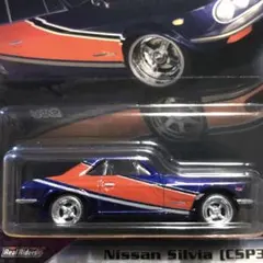 ホットウィール シルビア CSP311 初代 S15 モナリザ ワイルドスピード