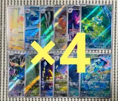 インフェルノX AR 全12種 フルコンプ 4セット | Mercari