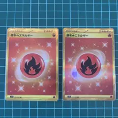 基本炎エネルギー UR S8 フュージョンアーツ 129/100 - メルカリ
