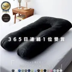 未使用　ハグモッチ　抱き枕