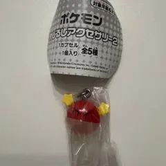 ポケモン　めじるしアクセサリー　ビリリダマ