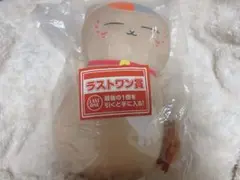 一番くじ 夏目友人帳 あとりえほん ラストワン賞 おっきい斑ぬいぐるみ