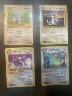 ポケモンカード 旧裏 わるいカイリュー LV.33 ロケット団 ホロあり