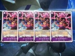 ゴールド・D・ロジャー 4枚セット　ワンピースカード　プロモ　交流会