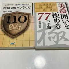 2026年最新】棋書の人気アイテム - メルカリ