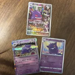 ゲンガー CHR ダークファンタズマ ゲンガ3枚セット