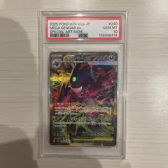 2026年最新】メガゲンガーEX psa10の人気アイテム - メルカリ
