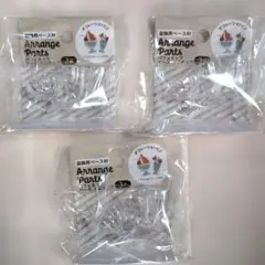 Arrange Parts パフェカップ ベース ミニチュア 3個×3セット