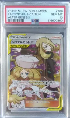 2026年最新】シロナ&カトレア psaの人気アイテム - メルカリ