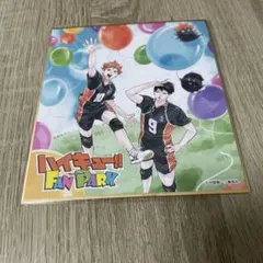 ハイキュー!! FAN PARK ミニ色紙 日向 影山 - メルカリ