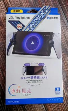 新品 HORI きれ見えフィルム PlayStation Portal PS5