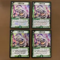 バイイー専用] デュエルマスターズ 32点まとめ | Mercari