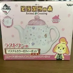 2026年最新】一番くじ どうぶつの森 ラストワン賞 パステルカラーの