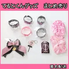 騎士A KnightA 騎士X てるとくん グッズ まとめ売り