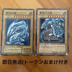 遊戯王　ブルーアイズホワイトドラゴン　中国語版　　日本語版　おまけクリボー付き