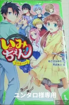 ユンタロ様専用