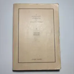 システム英単語