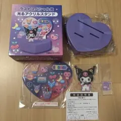 クロミ当りくじ　ラストワン 光るアクリルスタンド