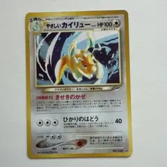 2025年最新】旧裏カイリュー149の人気アイテム - メルカリ