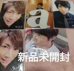 未開封20枚嵐相葉雅紀公式フォトセット