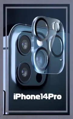iPhone14 Pro promax カメラフィルム レンズ 保護カバー
