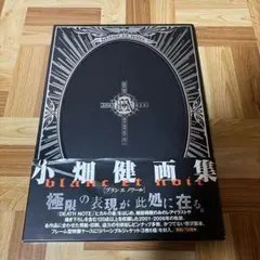 初版 小畑健画集 blanc et noir - メルカリ