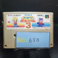 【人生ゲーム】メンテナンス済み【650】スーパーファミコン　ソフト