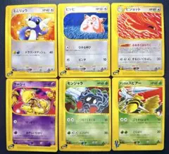 ポケモン　eカード　6枚まとめ売りのサムネイル