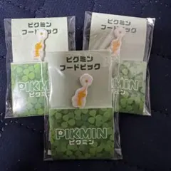 ピクミン フードピック