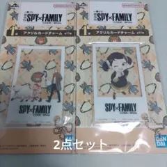 一番くじ　スパイファミリー　I賞　アクリルカードチャーム　2点セット