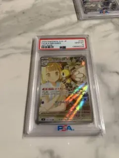リーリエのアブリボンAR SV9 バトルパートナーズ 105/100 PSA１０