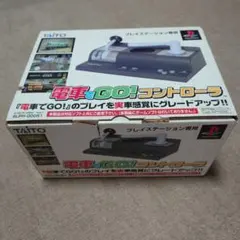 電車でgo コントローラー