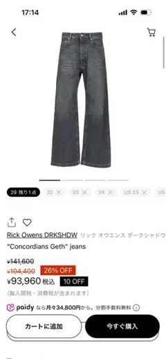 Rick Owens DRKSHDW Concordians Geth 31