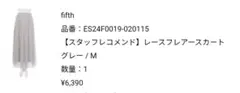 フィフス　レースフレアースカート　グレーМ
