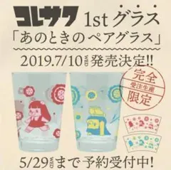 2025年最新】コレサワの人気アイテム - メルカリ