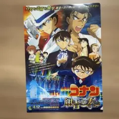 名探偵コナン 紺青の拳 クリアファイルのサムネイル
