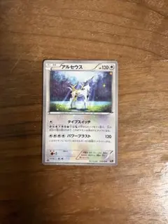 アルセウス コンセプトパック 幻·伝説ドリームキラコレクション